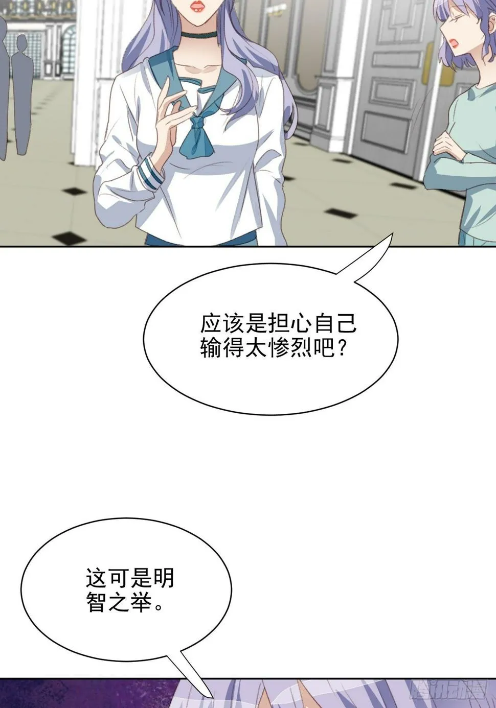 第49话 情感危机 第10页