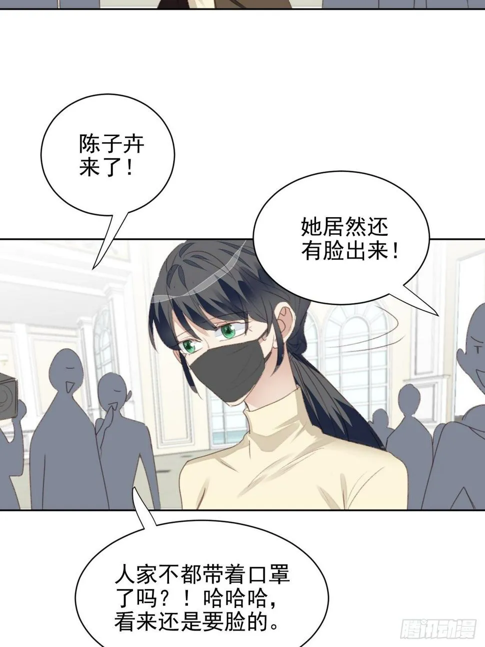 第49话 情感危机 第16页