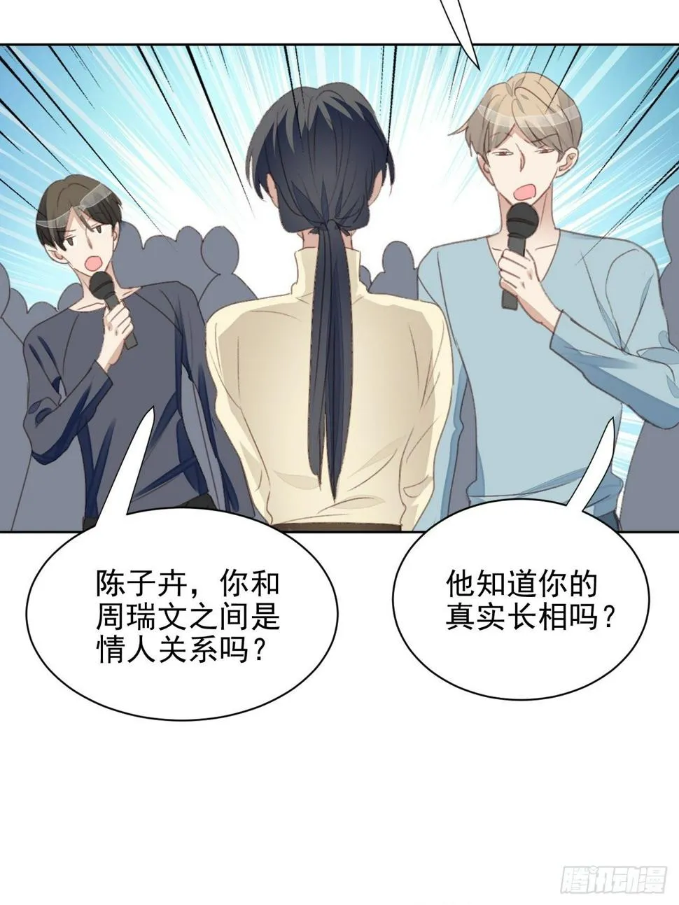 第49话 情感危机 第18页