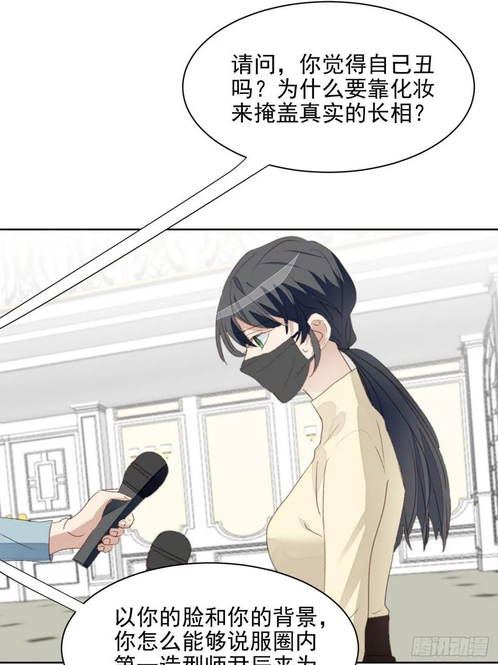 第49话 情感危机 第19页