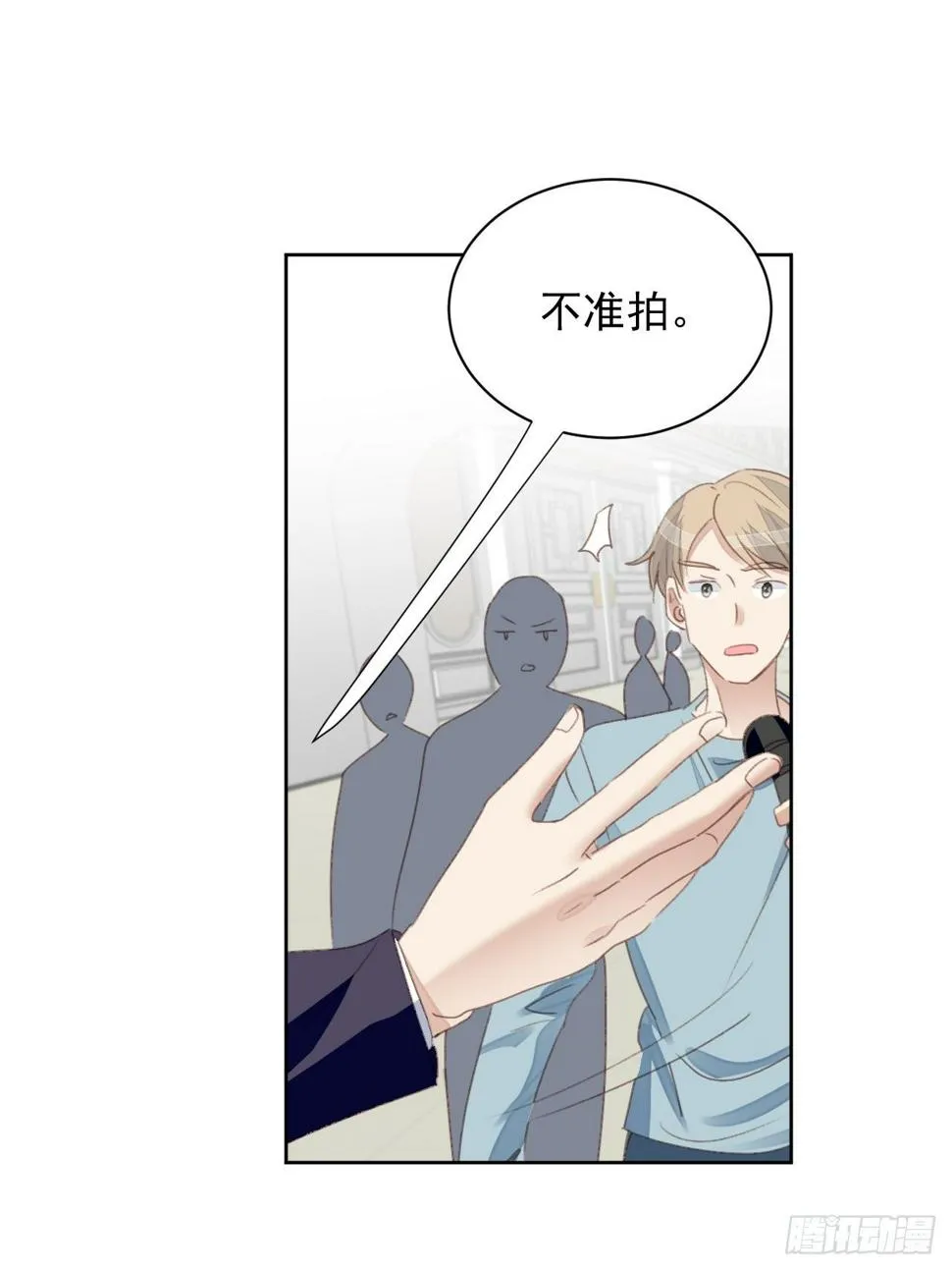 第49话 情感危机 第21页