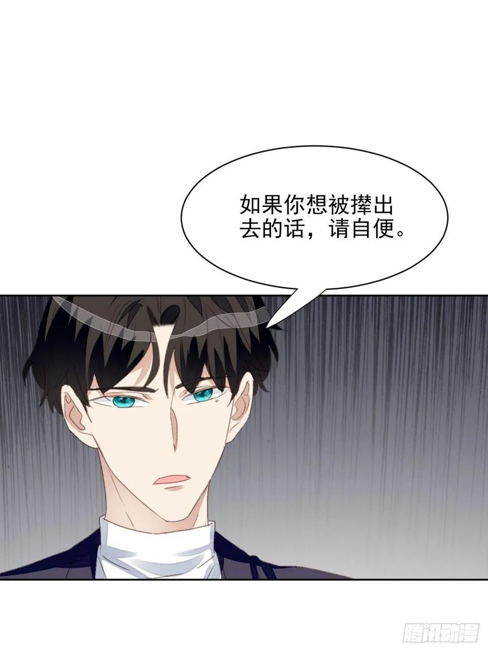 第49话 情感危机 第24页