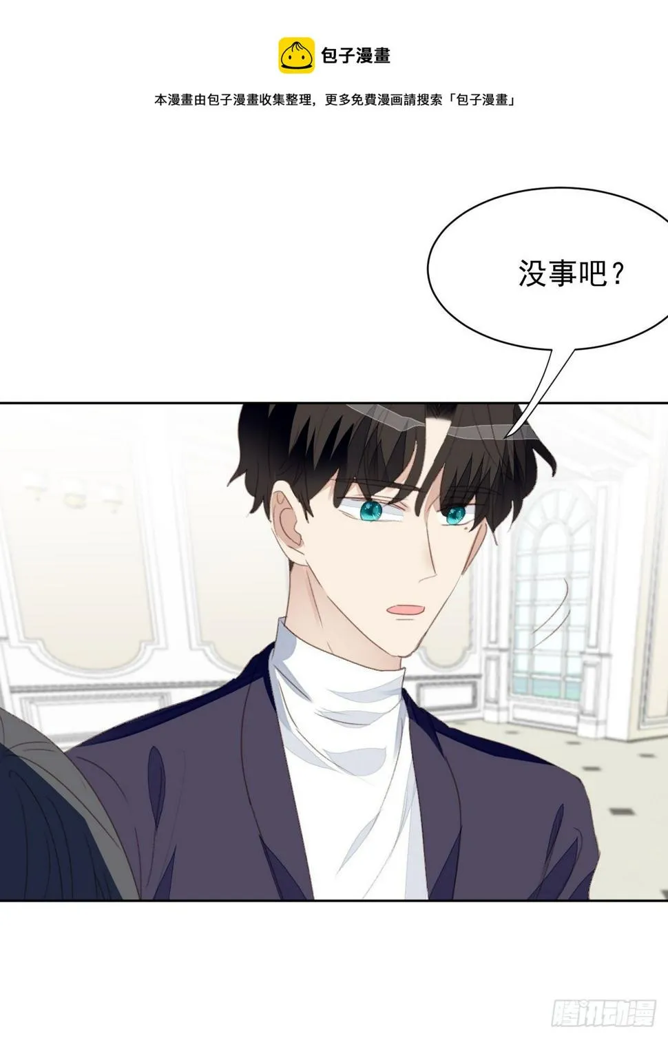 第49话 情感危机 第26页