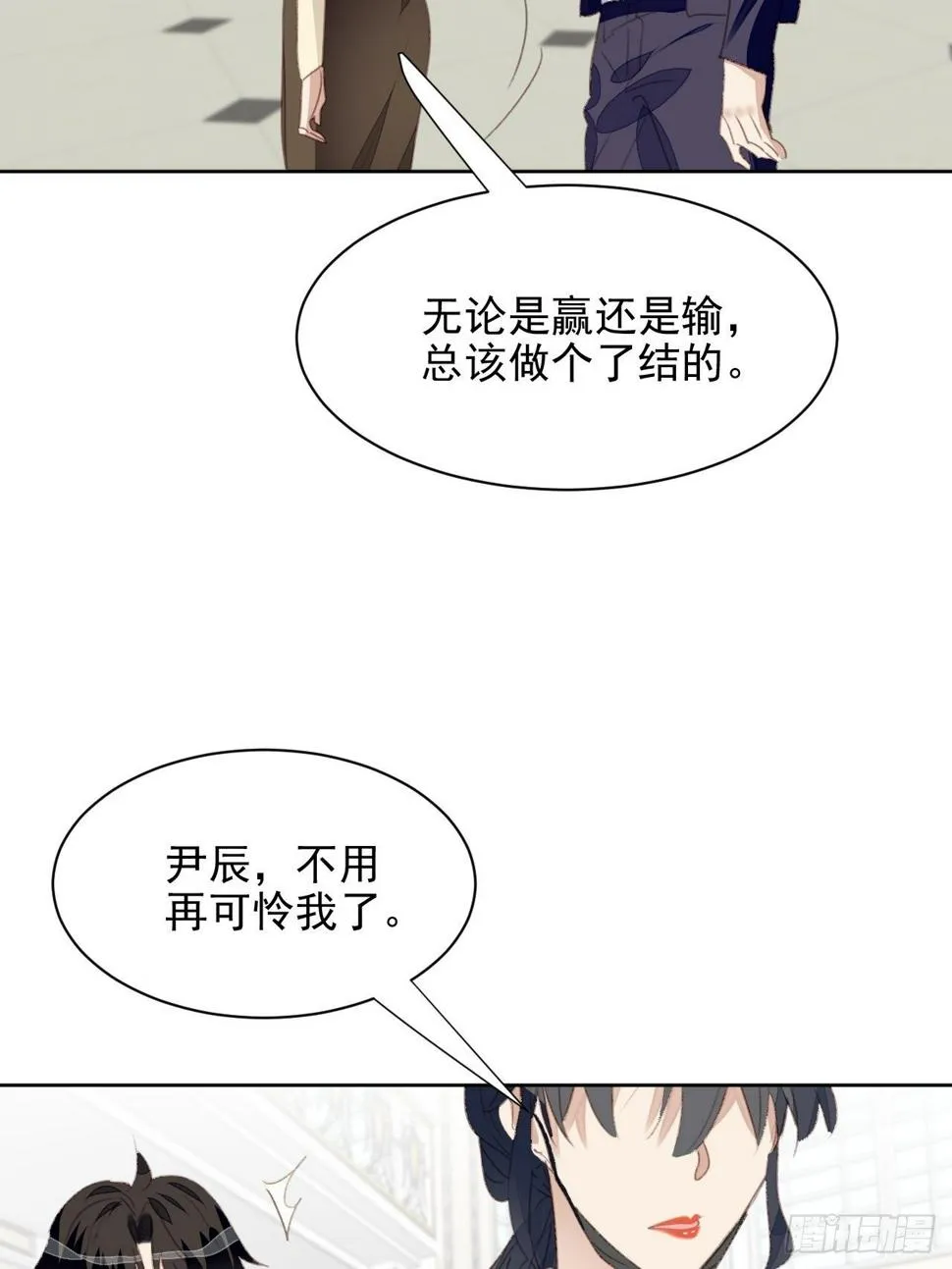 第49话 情感危机 第30页