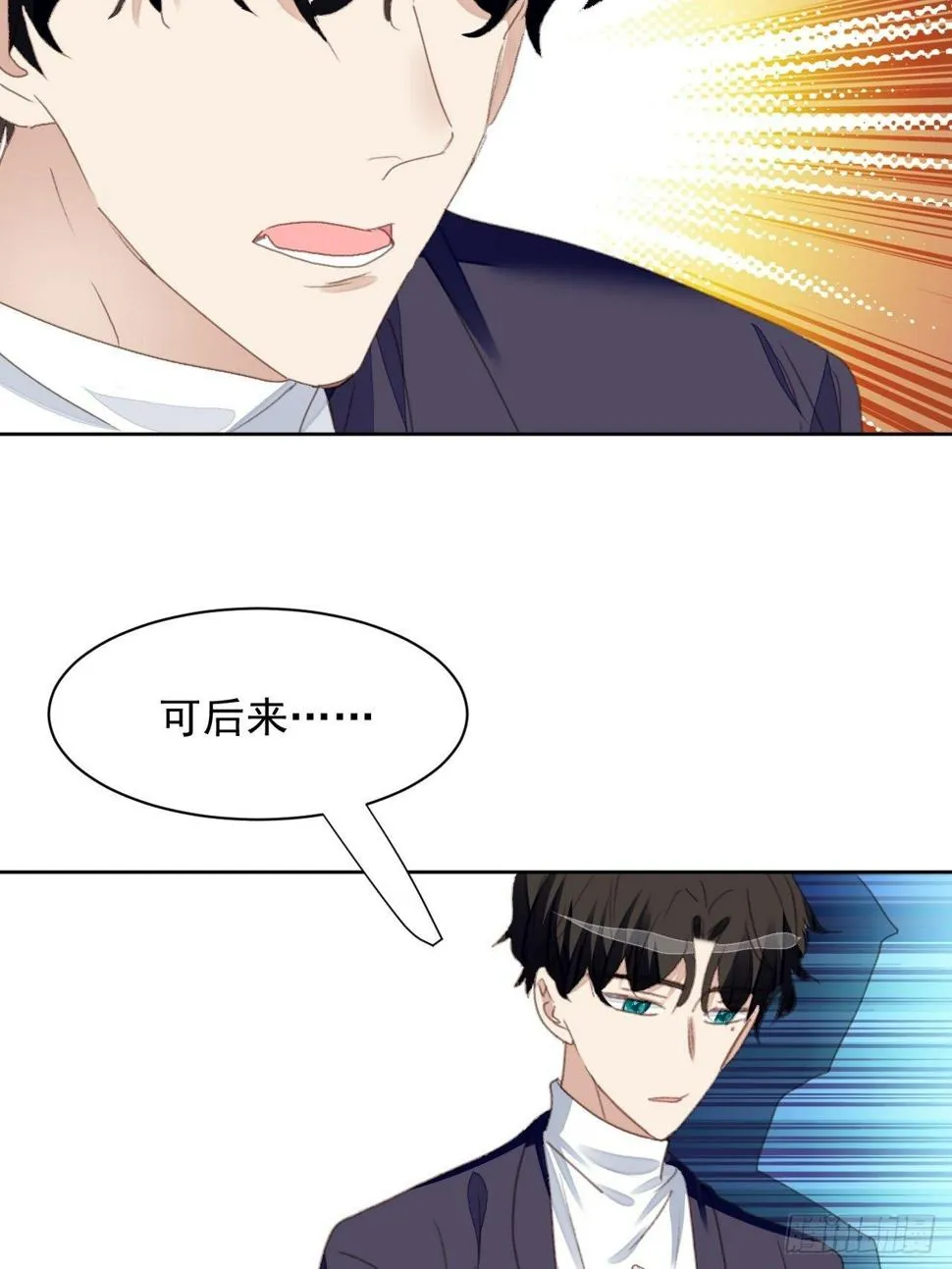 第49话 情感危机 第32页
