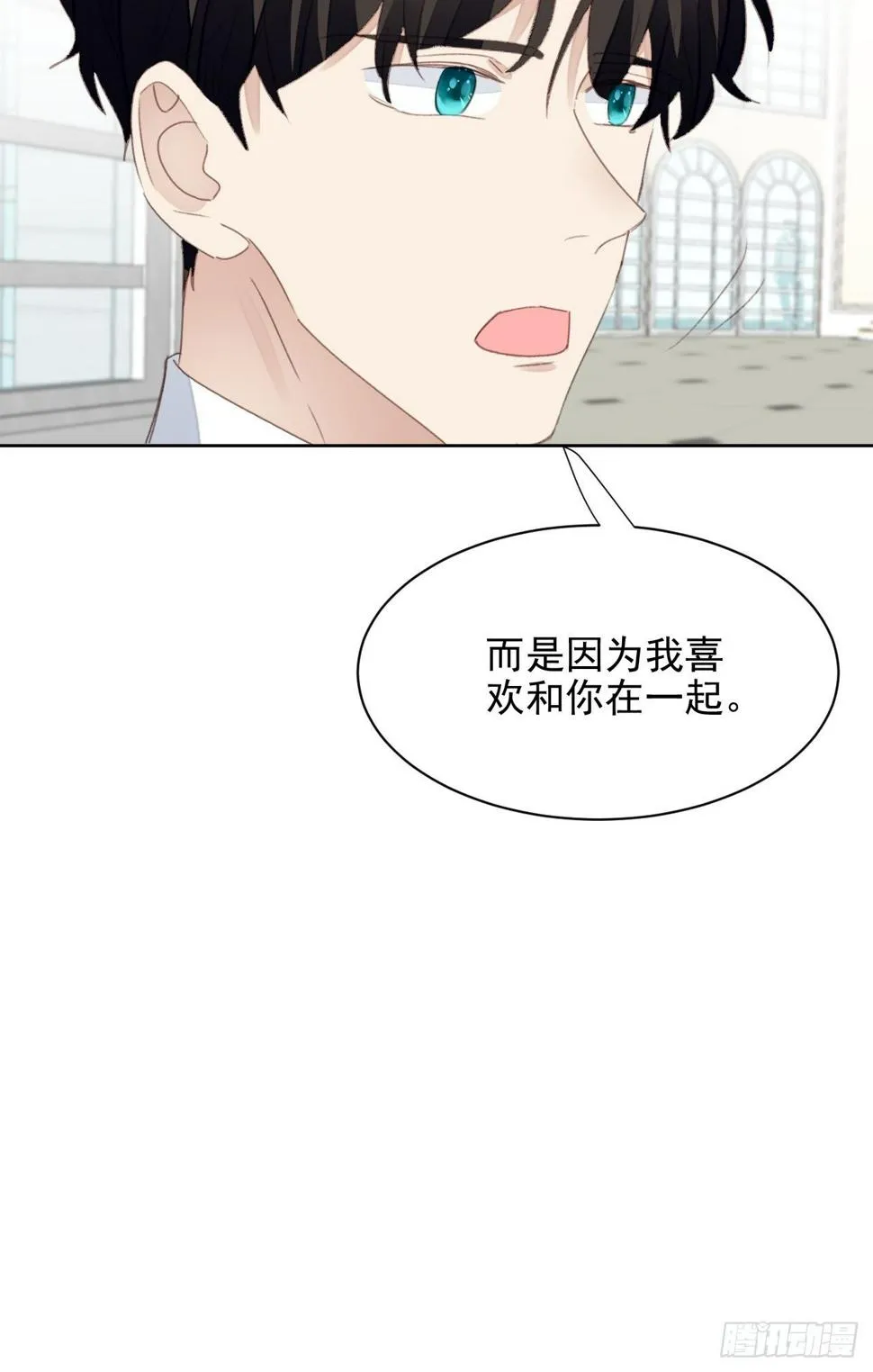 第49话 情感危机 第34页