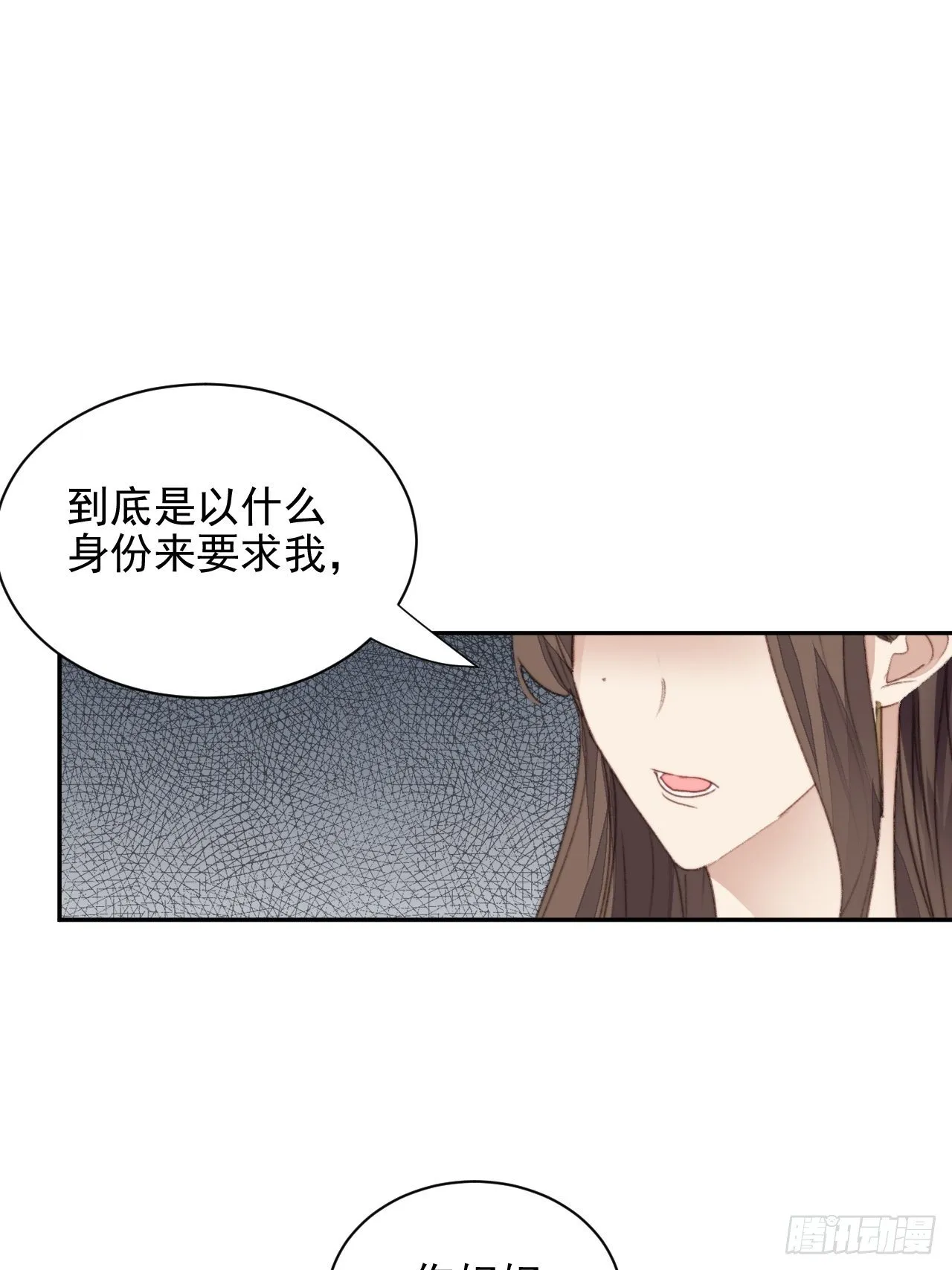 第48话感情危机 第2页