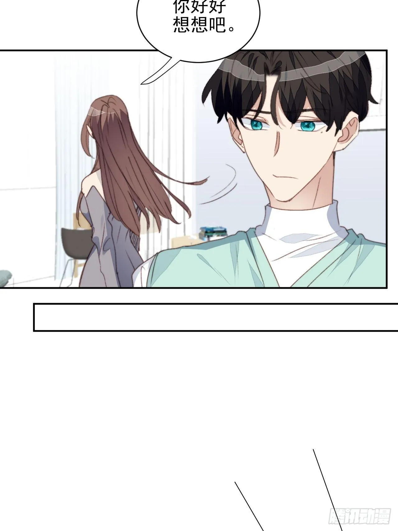 第48话感情危机 第3页