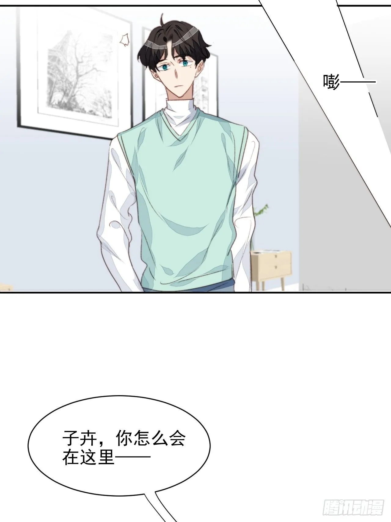 第48话感情危机 第4页