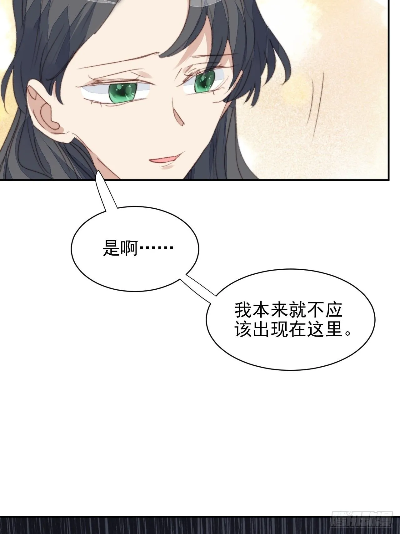 第48话感情危机 第6页