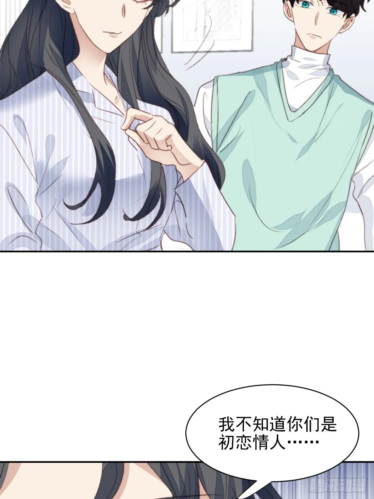 第48话感情危机 第10页