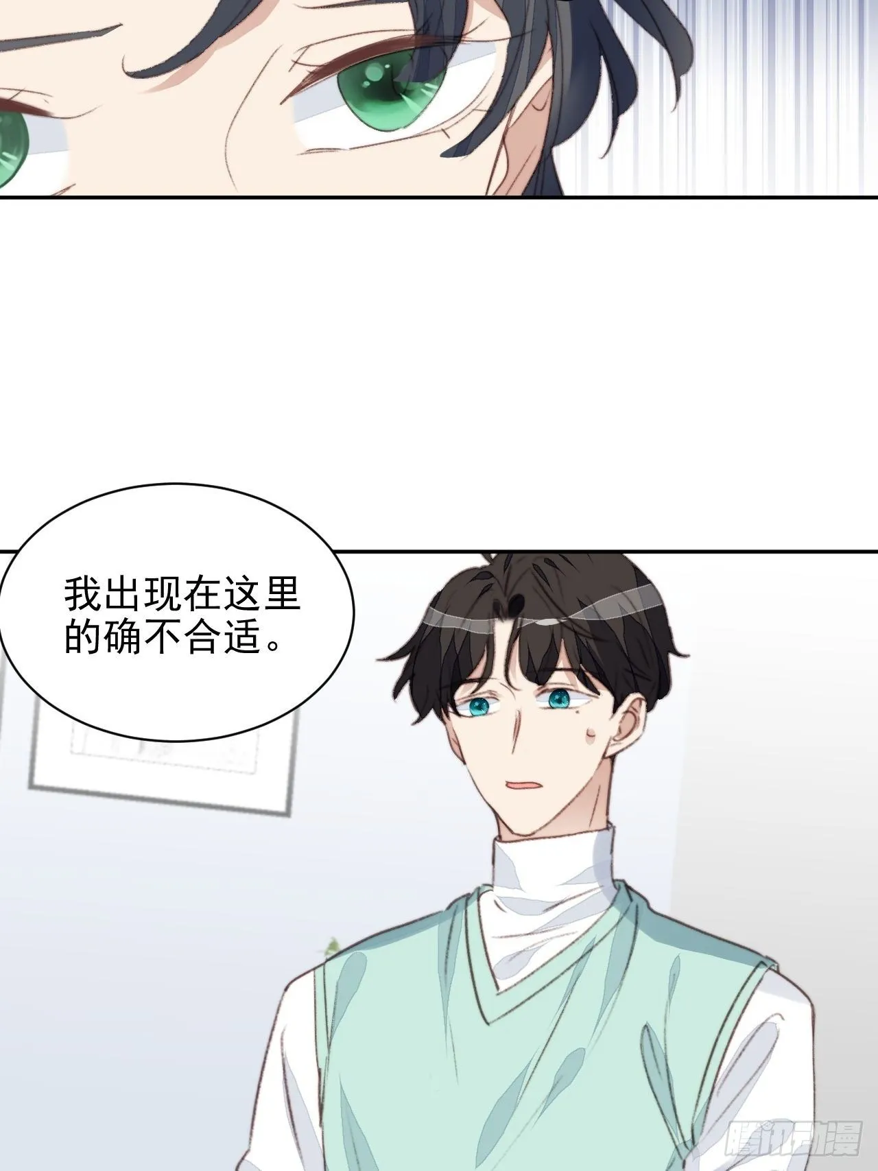 第48话感情危机 第11页