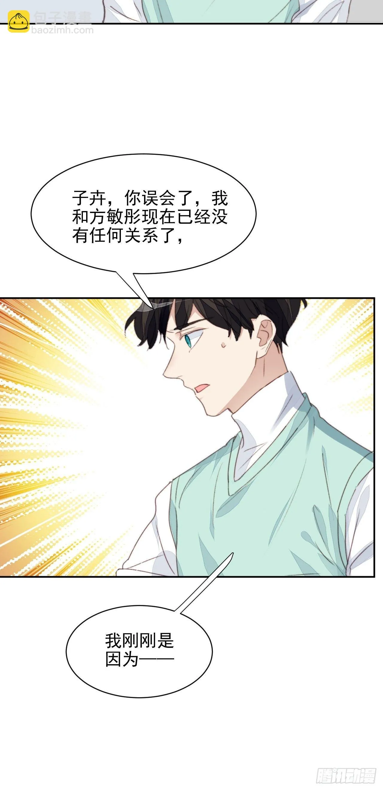 第48话感情危机 第12页