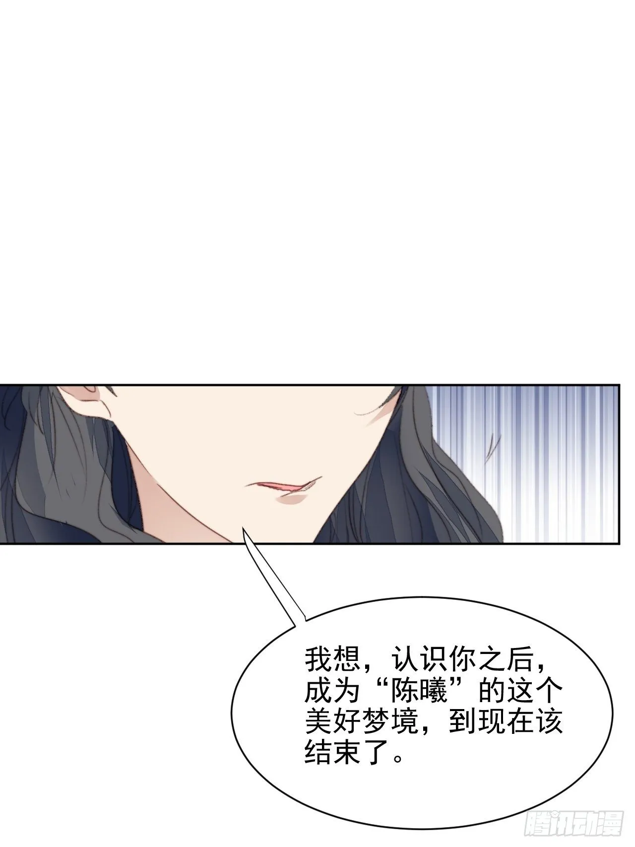 第48话感情危机 第13页