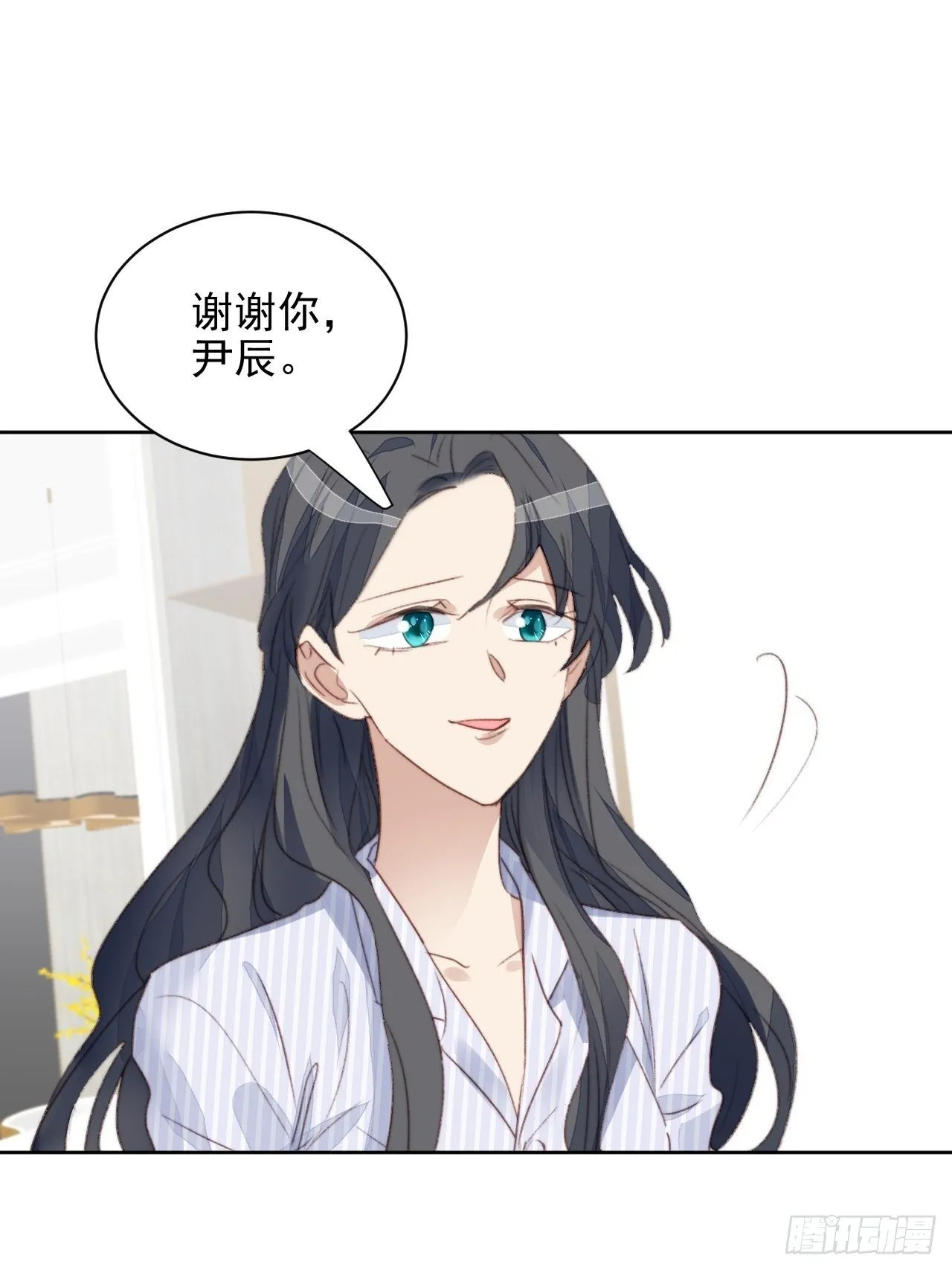 第48话感情危机 第14页