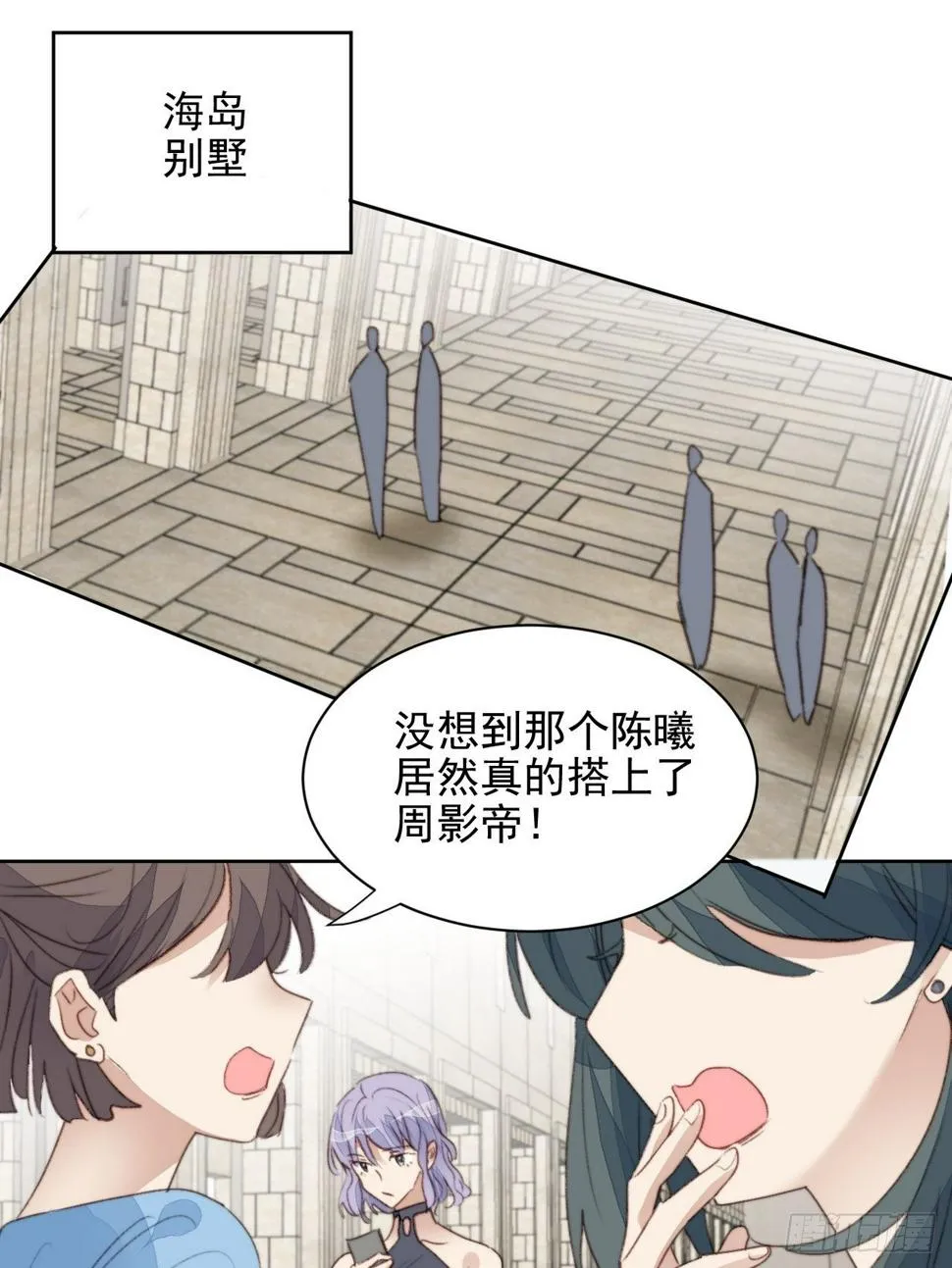 第48话感情危机 第17页