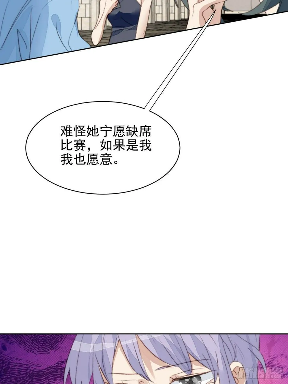 第48话感情危机 第18页