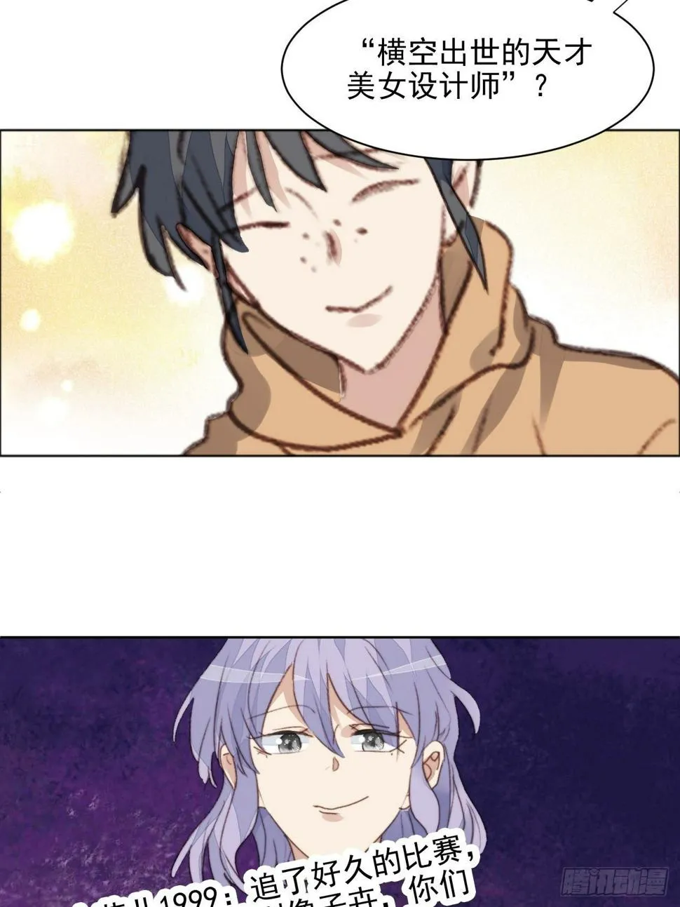 第48话感情危机 第20页