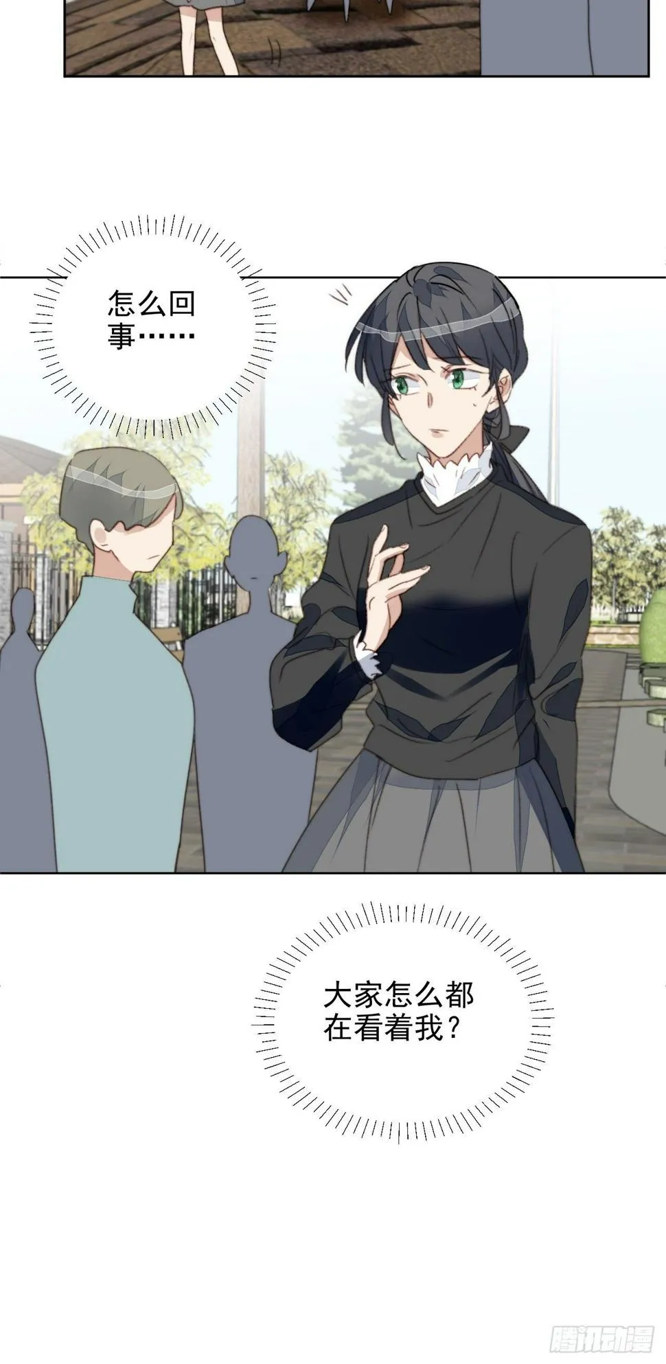 第48话感情危机 第23页