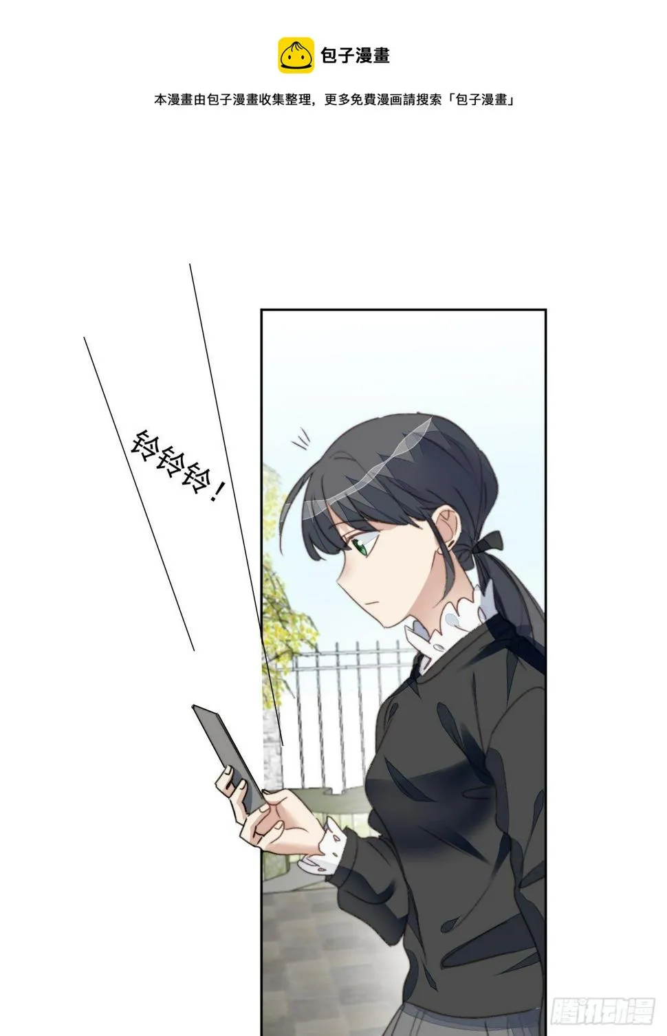 第48话感情危机 第24页