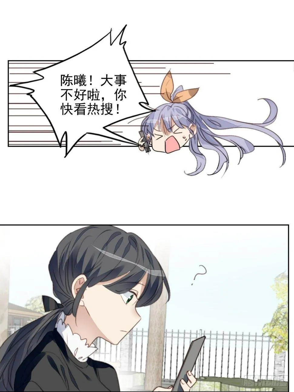 第48话感情危机 第26页