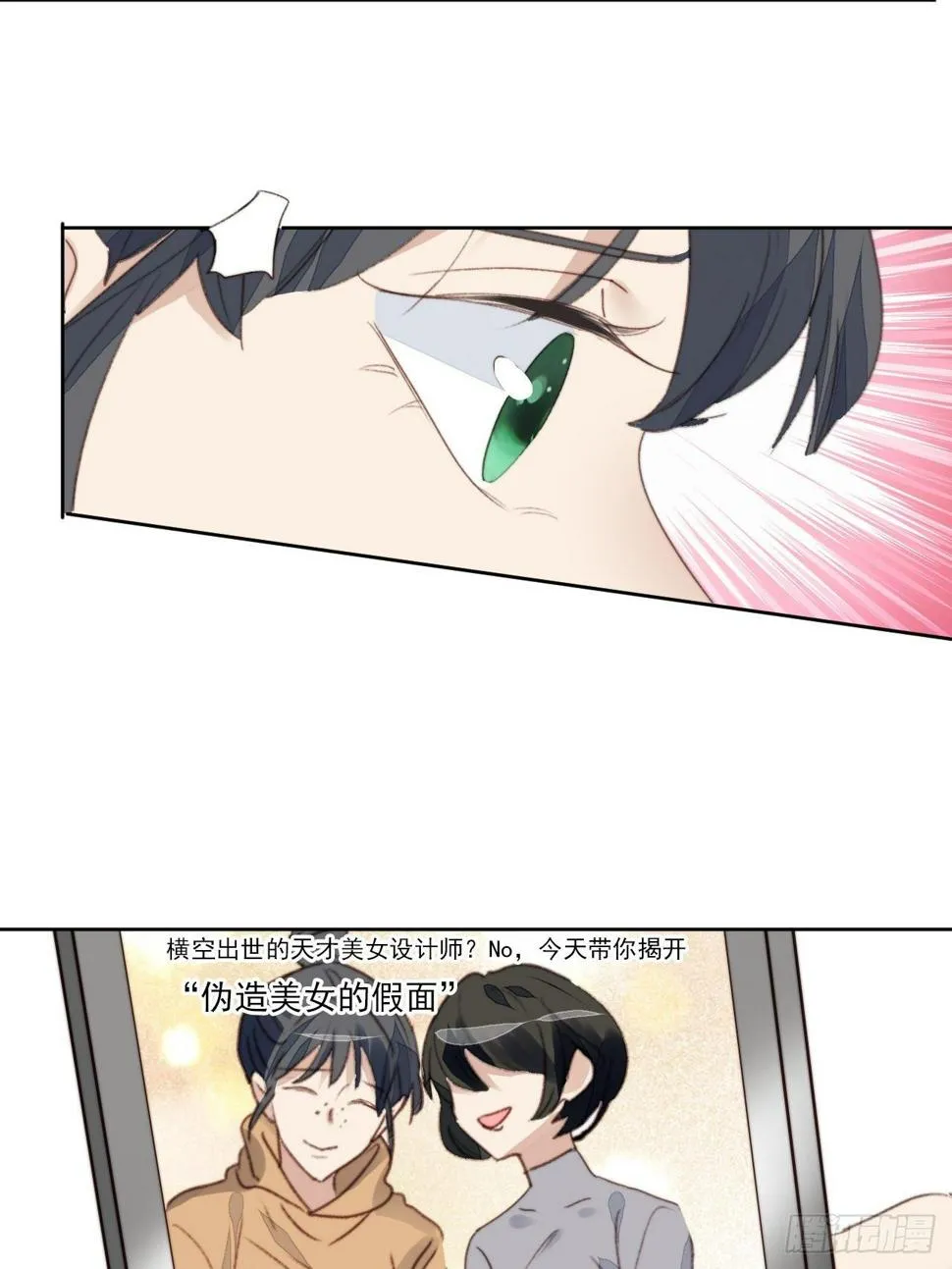 第48话感情危机 第27页