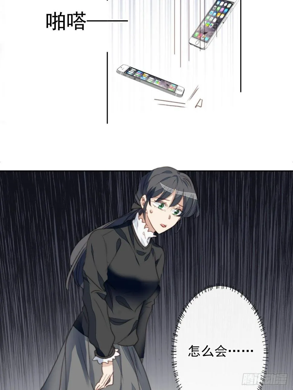 第48话感情危机 第29页