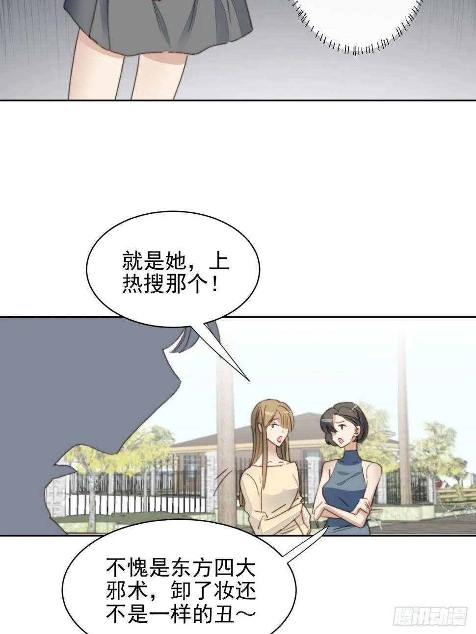 第48话感情危机 第30页