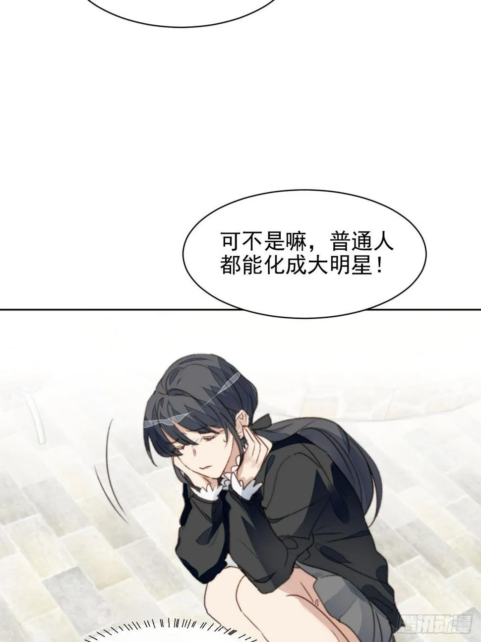 第48话感情危机 第31页