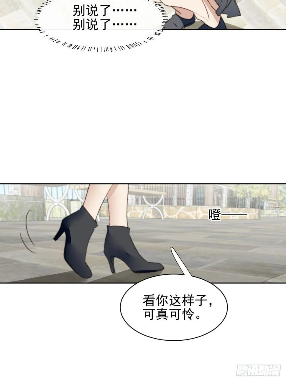 第48话感情危机 第32页