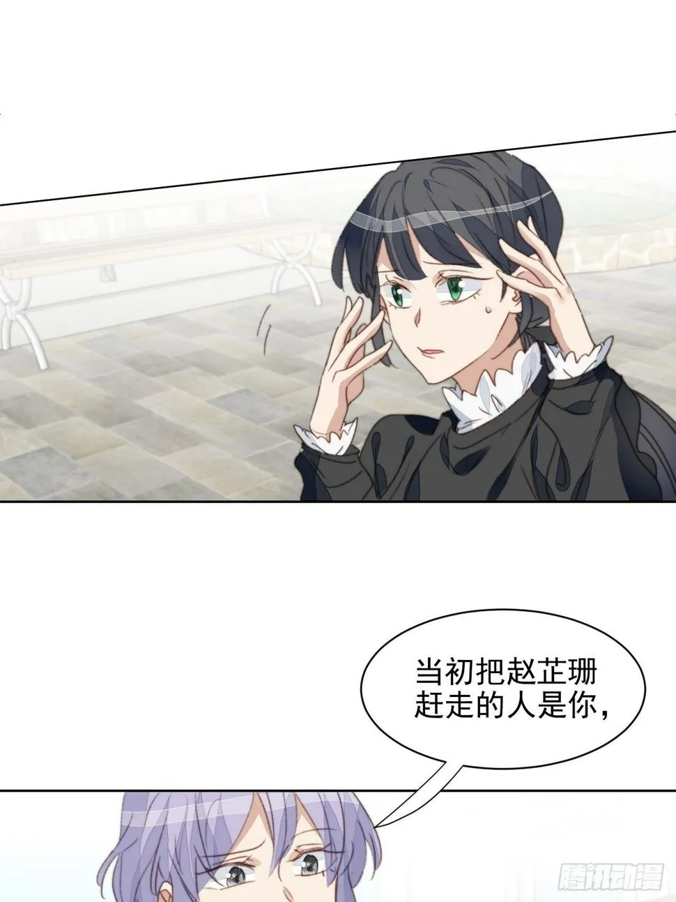 第48话感情危机 第33页