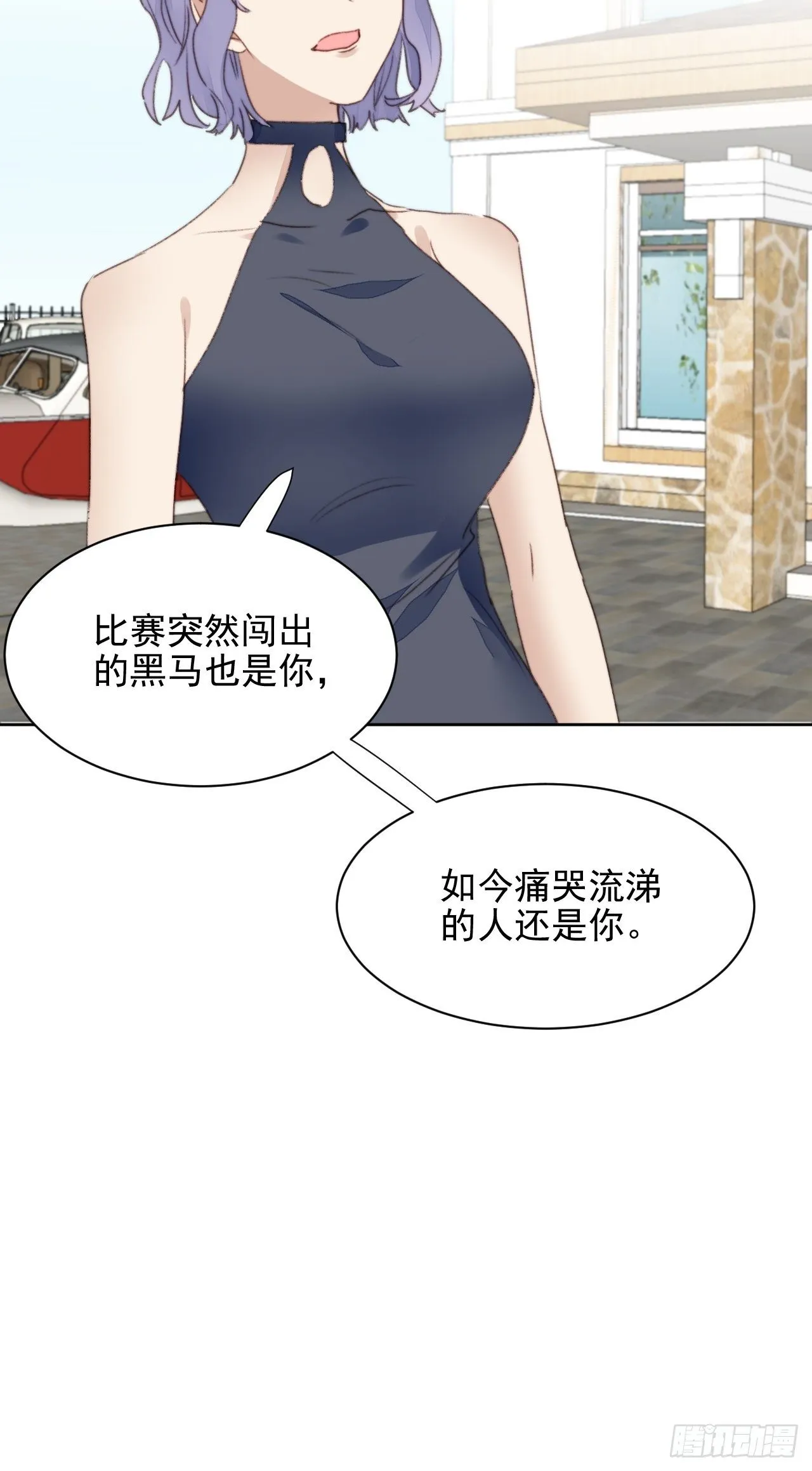第48话感情危机 第34页