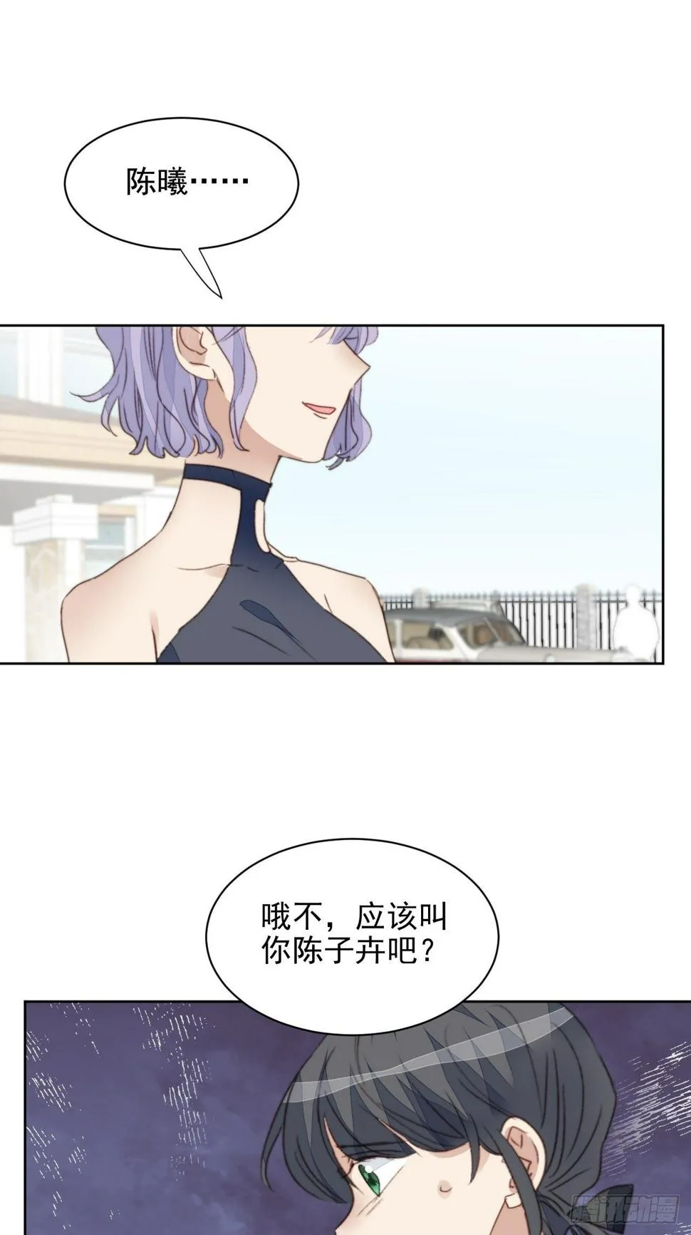 第48话感情危机 第35页