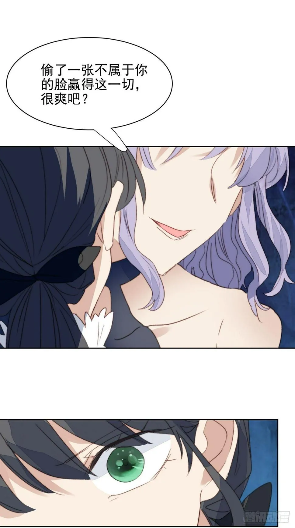 第48话感情危机 第37页