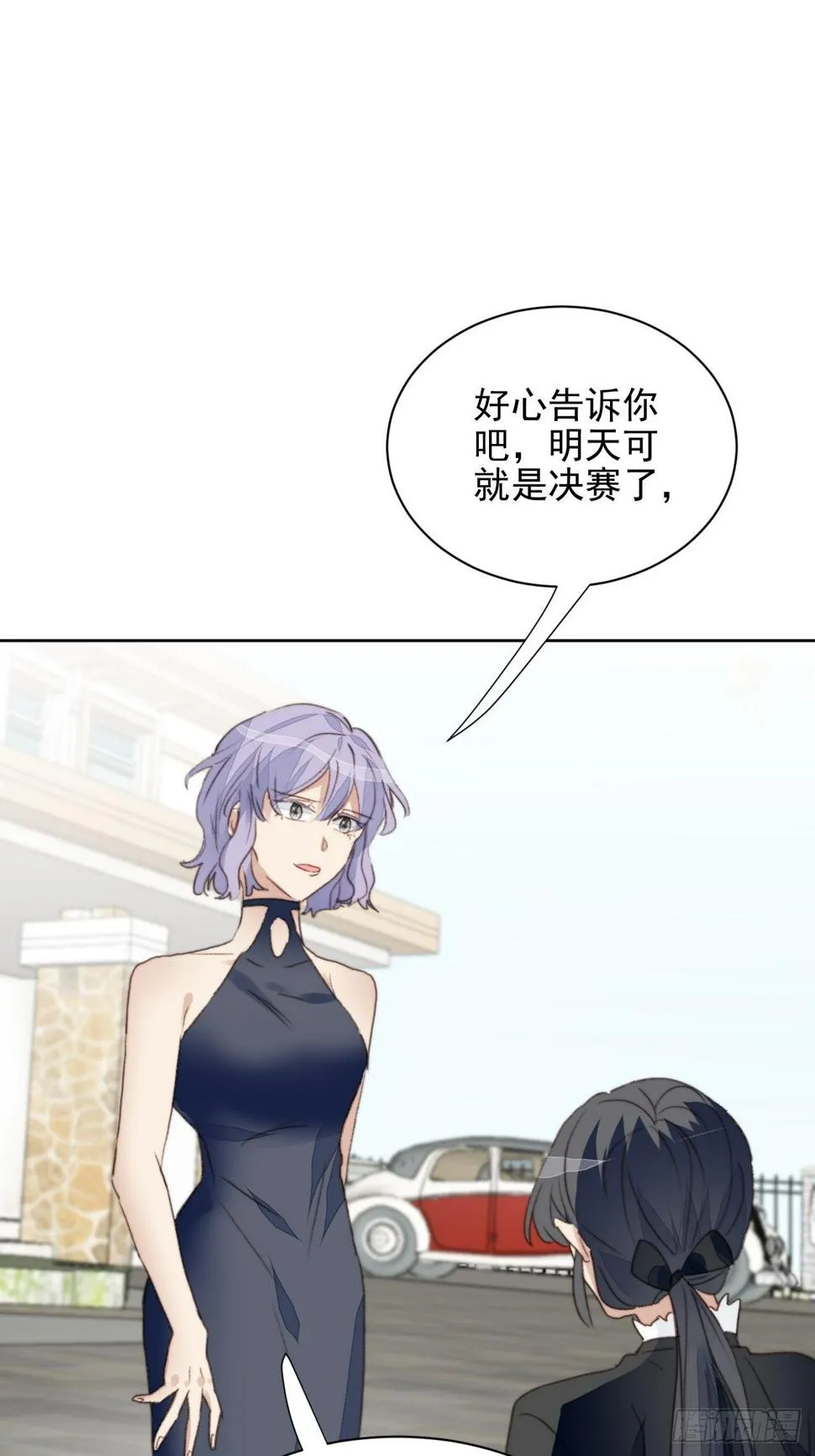 第48话感情危机 第38页