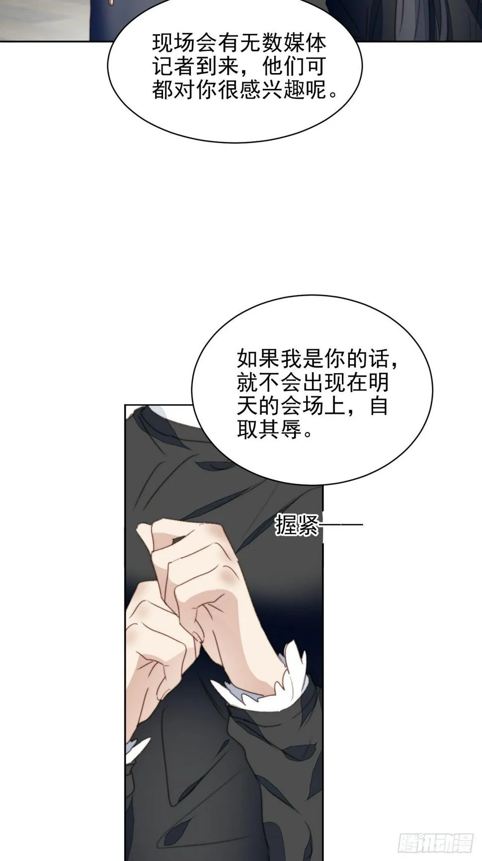 第48话感情危机 第39页
