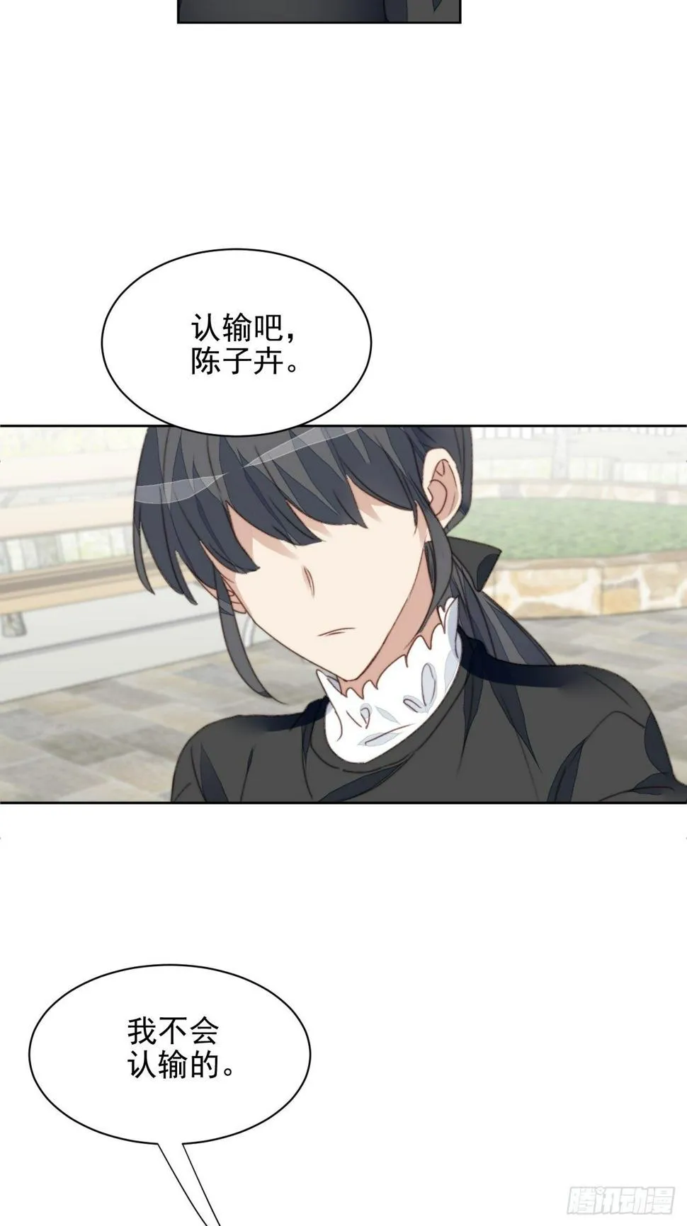 第48话感情危机 第40页