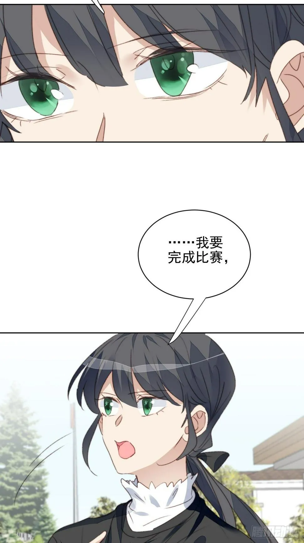 第48话感情危机 第41页
