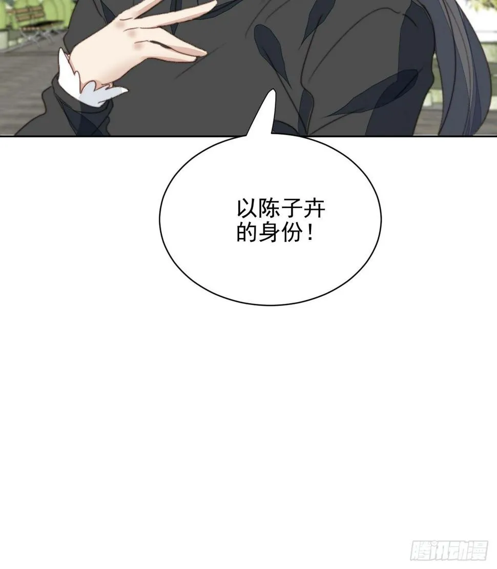 第48话感情危机 第42页