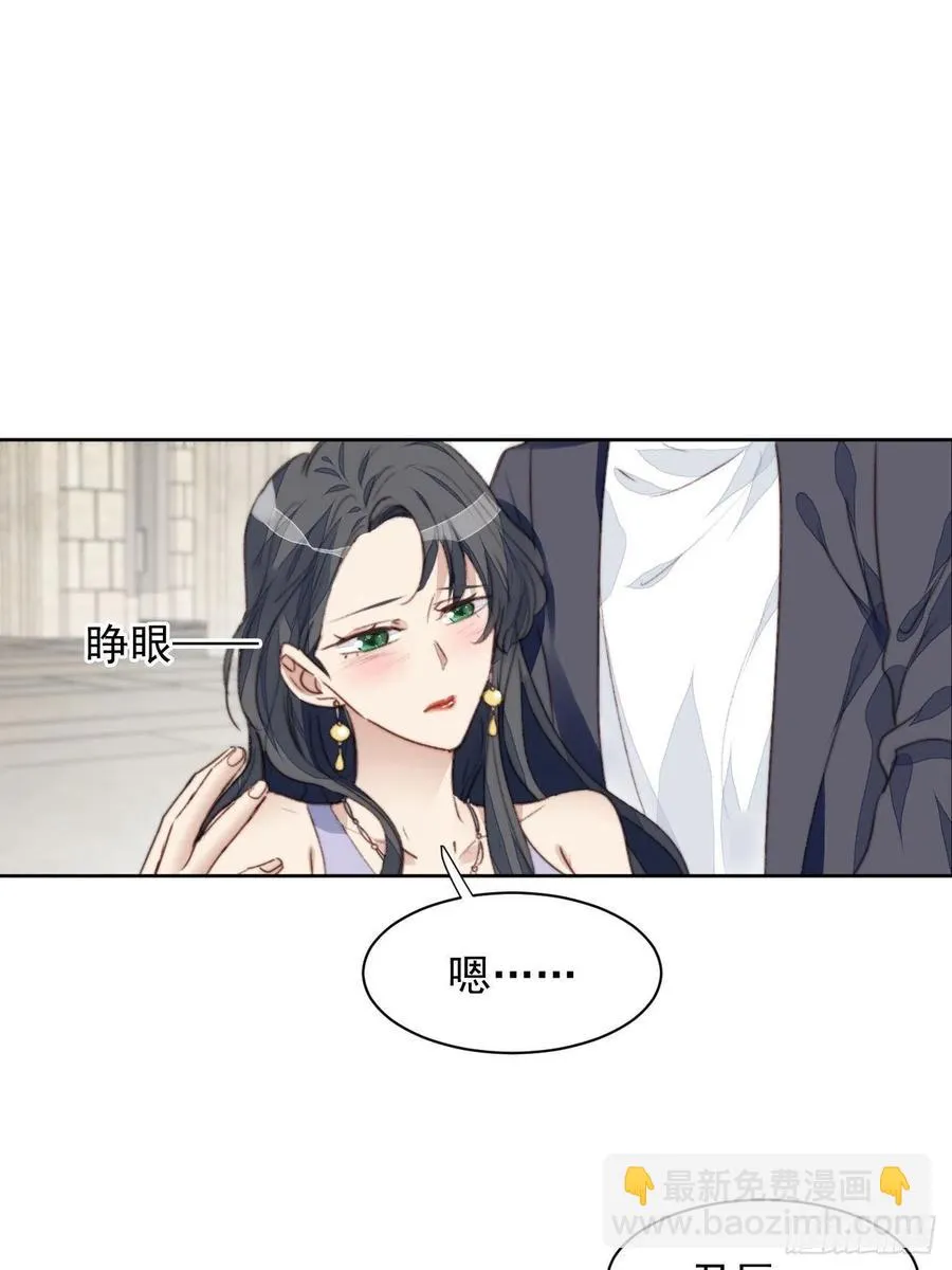 第47话 他的初恋 第2页