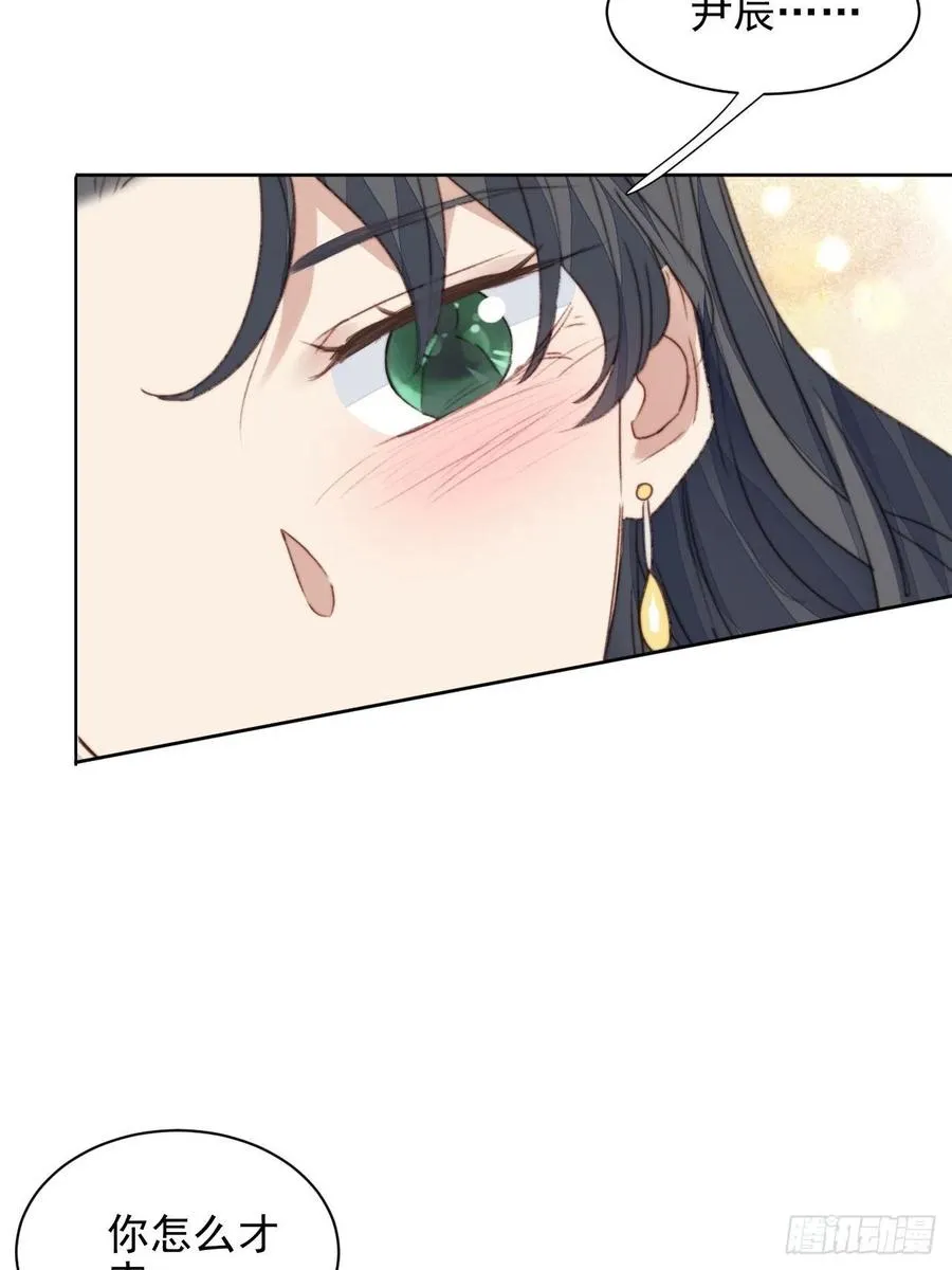 第47话 他的初恋 第3页