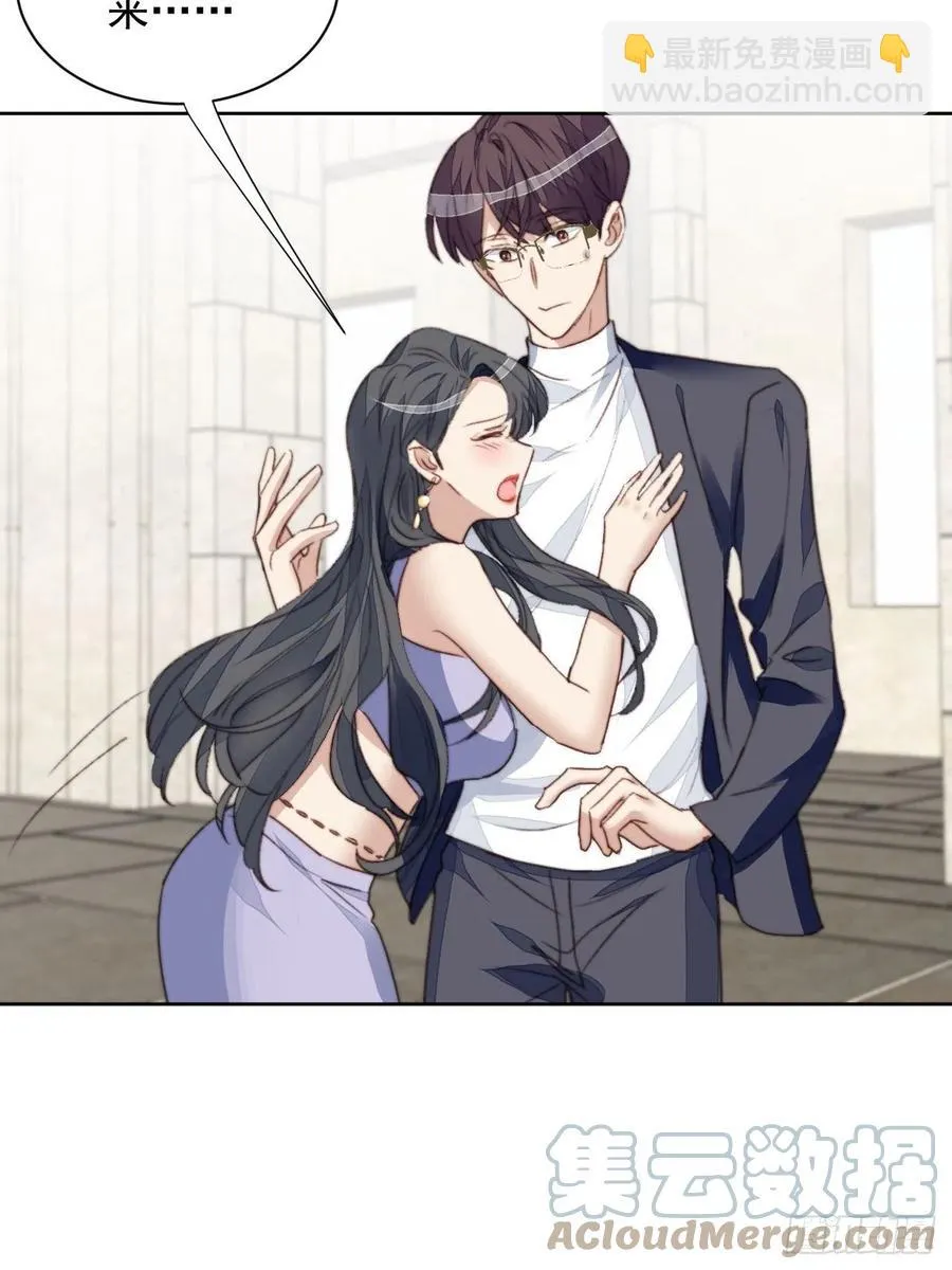 第47话 他的初恋 第4页