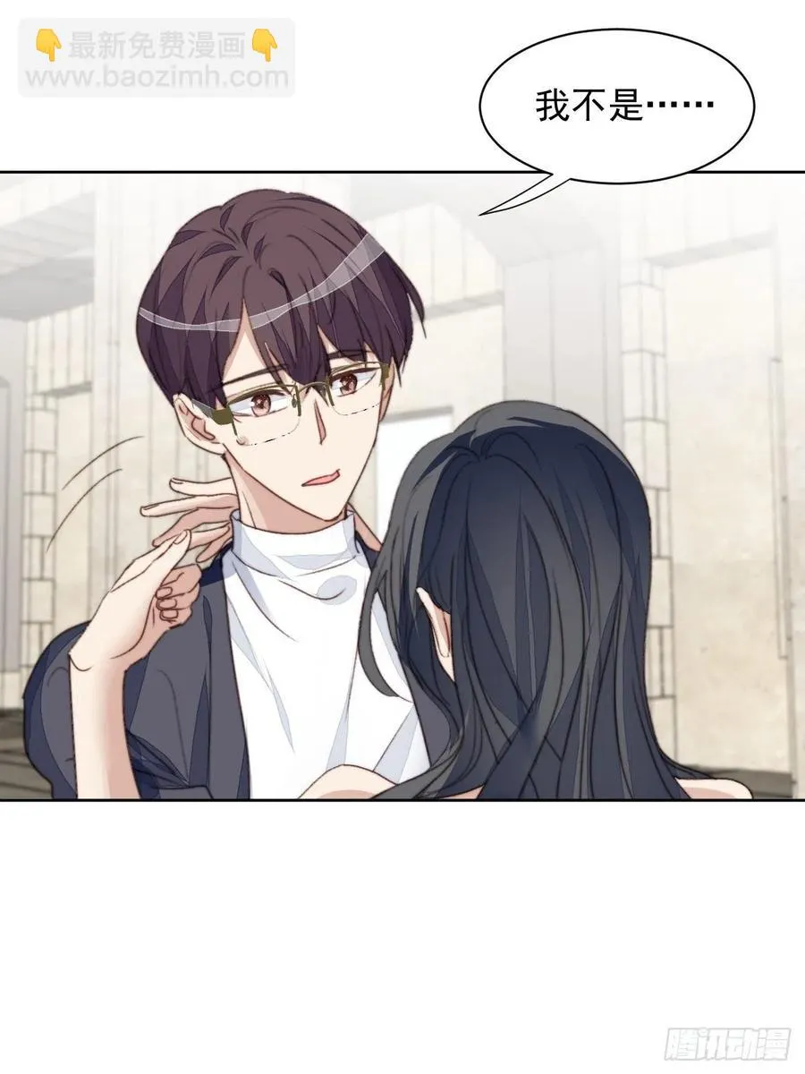 第47话 他的初恋 第5页