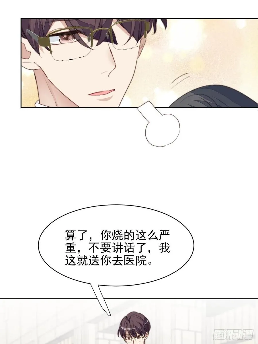 第47话 他的初恋 第6页