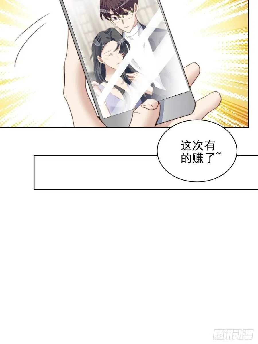 第47话 他的初恋 第9页
