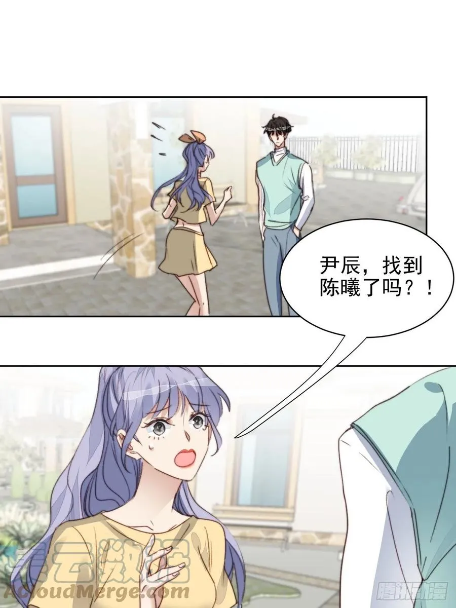 第47话 他的初恋 第10页