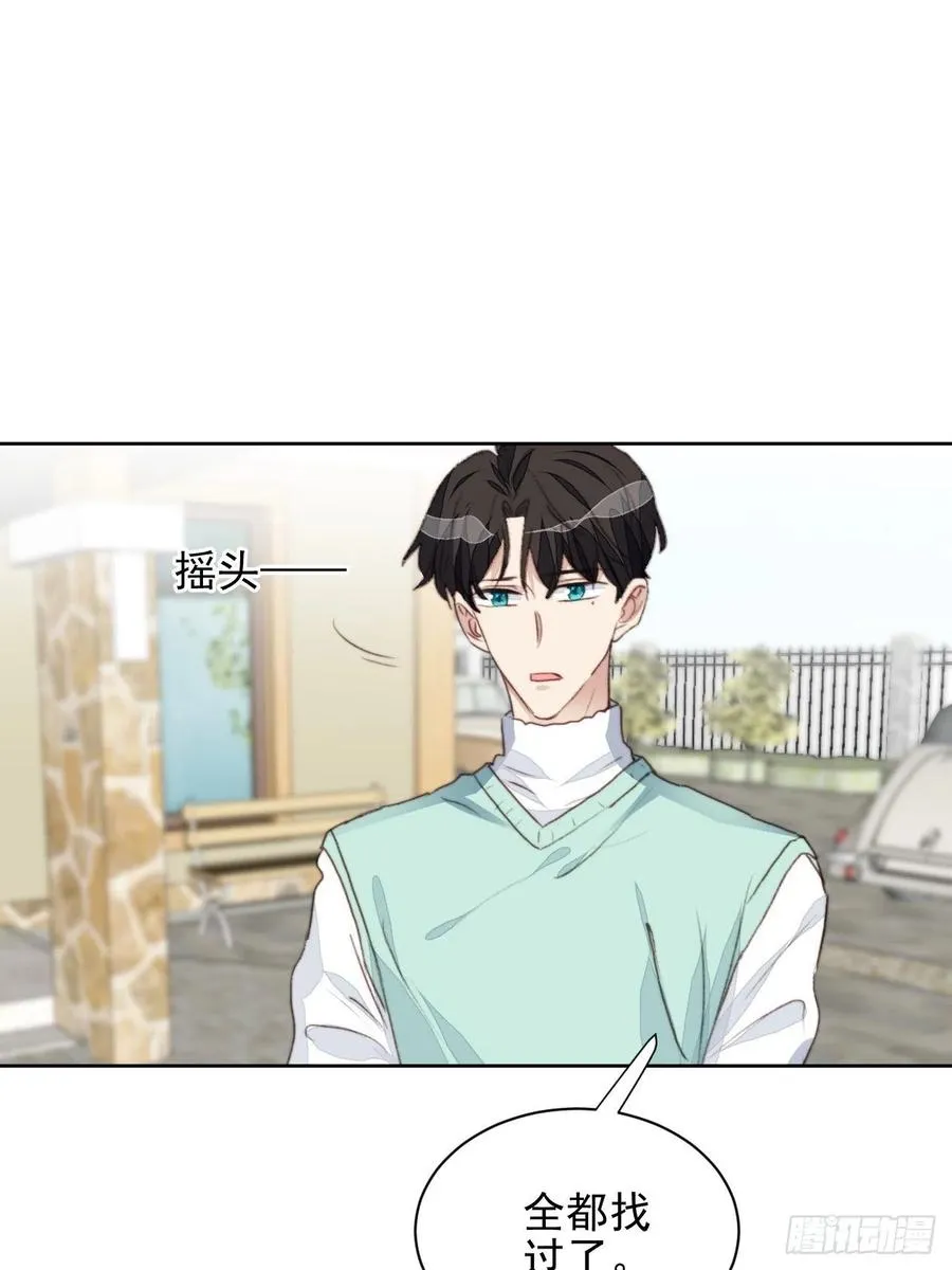 第47话 他的初恋 第12页