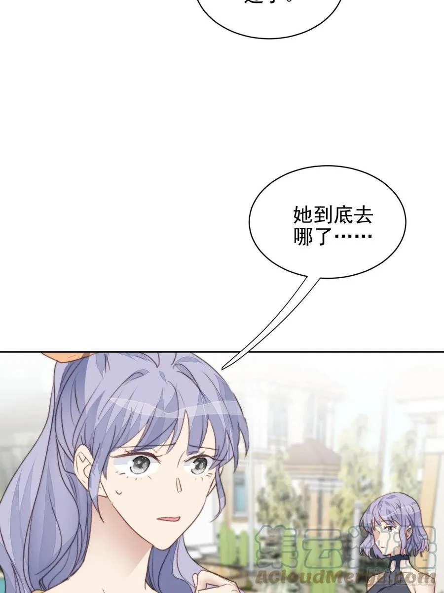 第47话 他的初恋 第13页