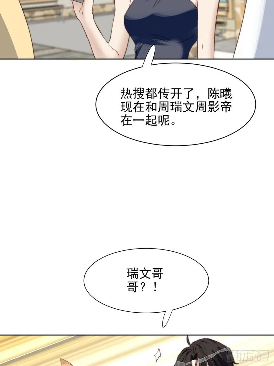 第47话 他的初恋 第15页