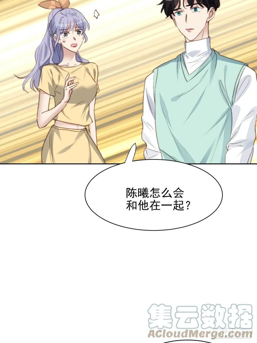 第47话 他的初恋 第16页